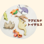 トイザらスで買えるマグビルド完全ガイド｜スロープ・カラーズ・ピタゴラス・口コミまとめ